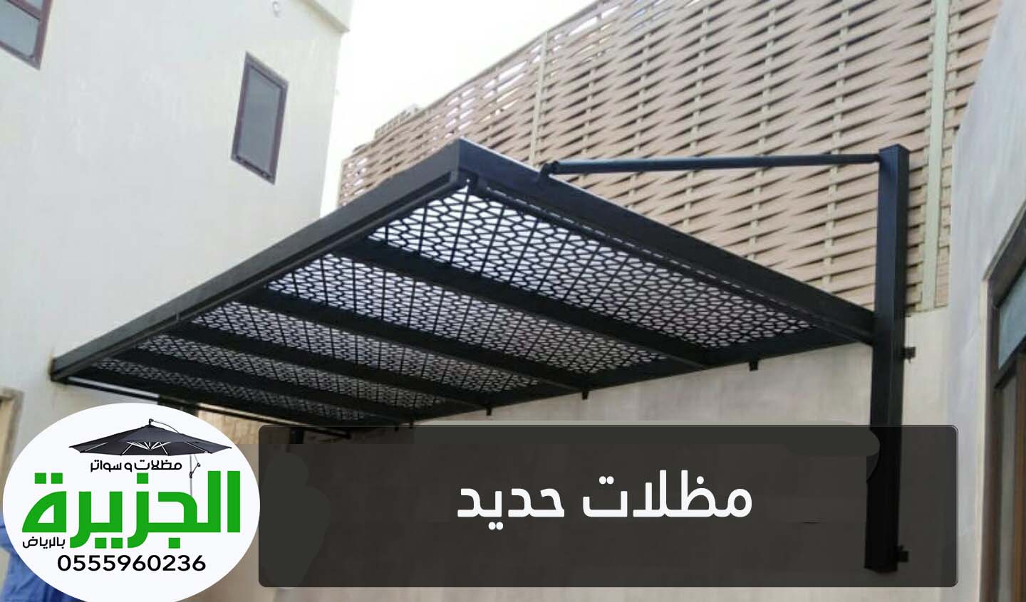 أشكال وتصاميم مظلات حدائق حديد