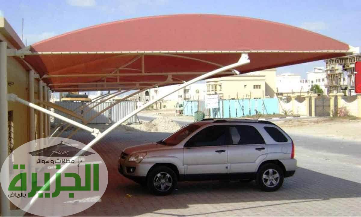 مؤسسة الجزيرة لتركيب مظلات السيارات بالرياض