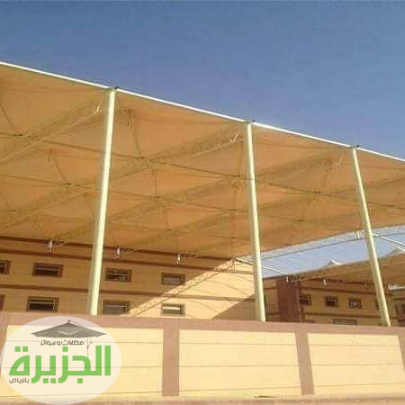مؤسسة مظلات وسواتر الجزيرة: تركيب أفضل أنواع مظلات المدارس في الرياض