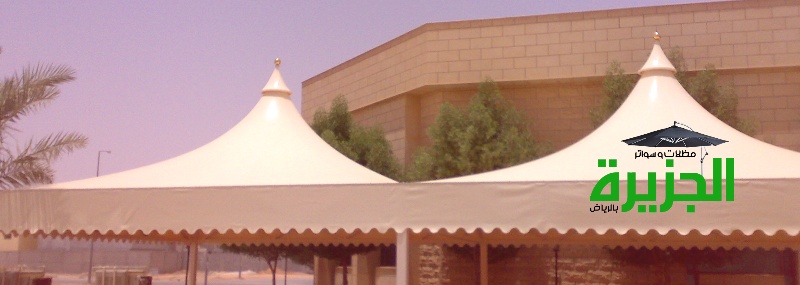 مؤسسة الجزيرة لتركيب مظلات حوش المسجد في الرياض