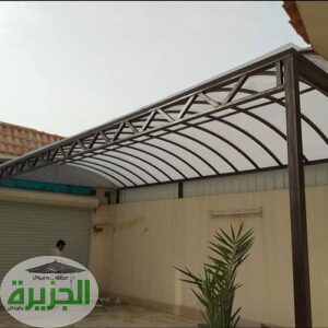 مظلات الرياض: تركيب مظلات مداخل منازل بجودة عالية