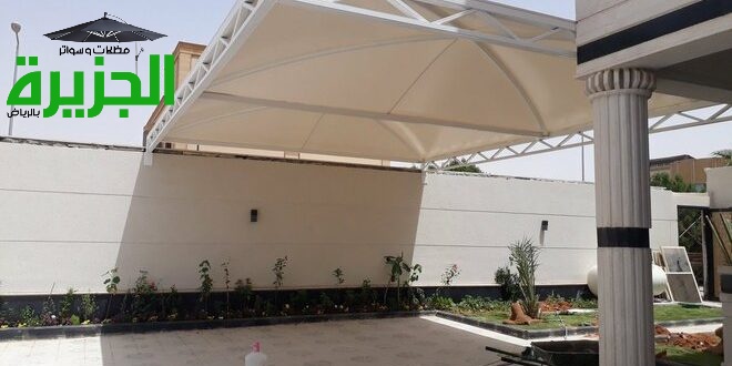 مظلات مداخل واحواش بالرياض