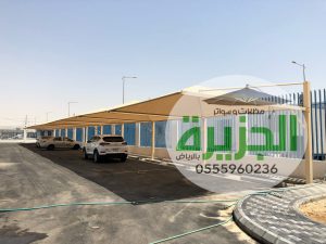 مشاريع مظلات مواقف سيارات