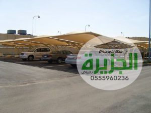 مظلات مواقف سيارات