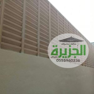 تركيب سواتر في الرياض