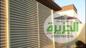 سواتر حوش الرياض