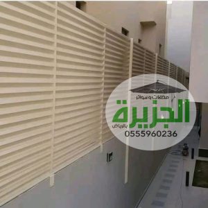 سواتر الرياض